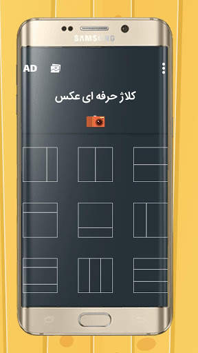 کلاژ و ترکیب عکس حرفه ای ( رایگان ) screenshot 3