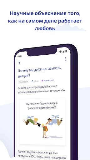 The Happy Child - Parenting App скриншот 3