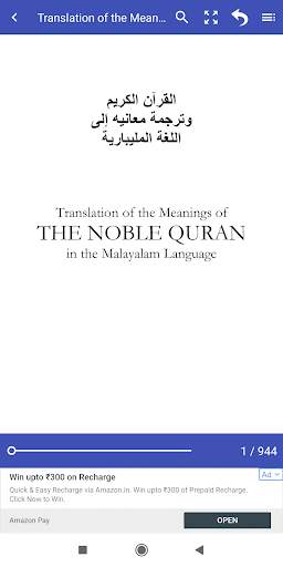 Quran with Malayalam Translati screenshot 7