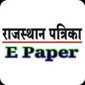 Rajastha Patrika E Paper