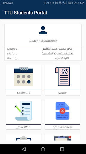 TTU Student Portal screenshot 5