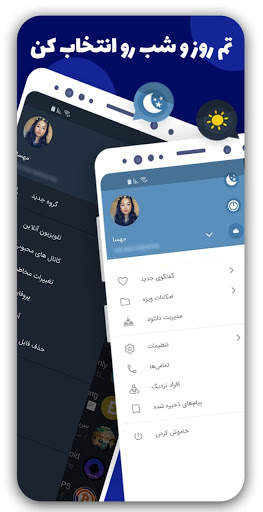 RedGram Anti Filter freedom(تلگرام بدون فیلتر) screenshot 1