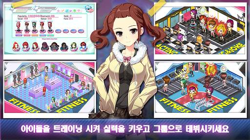 아이돌 주식회사  (오프라인 게임) screenshot 6