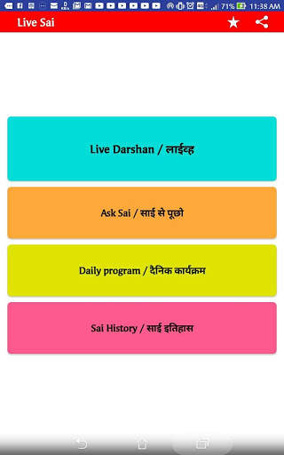 Live Shirdi Sai Baba Online Darshan Free screenshot 1