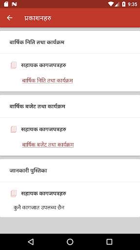 Mero Neelakantha Mero Mobile screenshot 5