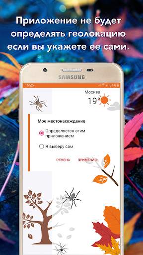 Прогноз погоды скриншот 8
