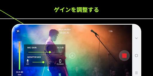 ShurePlus MOTIV Video screenshot 3