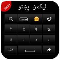 Pashto Keyboard : Easy Pashto Language Keyboard logo