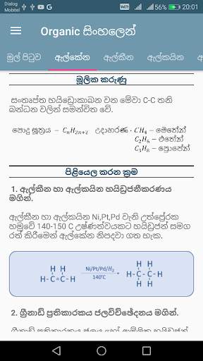 Organic සිංහලෙන්(Organic Sinhalen) screenshot 4