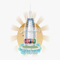 Dubai Lottery