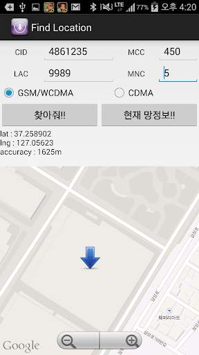 Find My Location by Cell Info screenshot 3