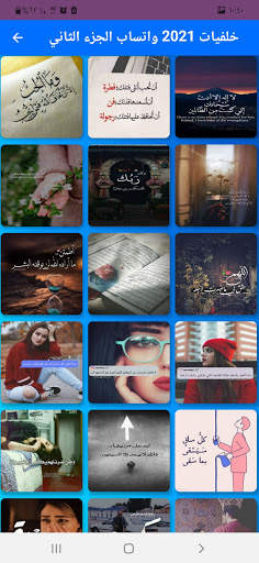 Wallpapers 2021 WhatsApp screenshot 5