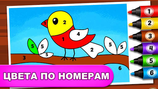 Игры раскраска: Дети рисование скриншот 5