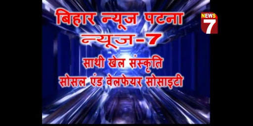 News7 Bihar Jharkhand screenshot 2