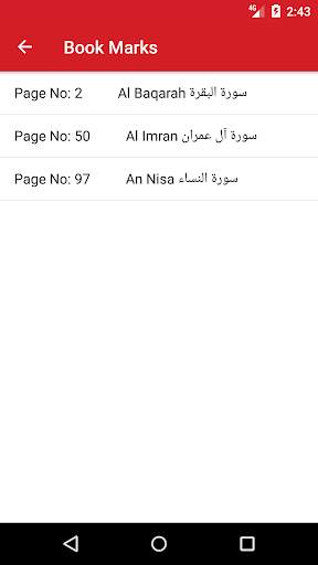 Quran For Android screenshot 4