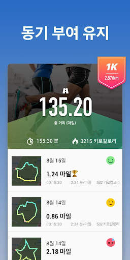 Leap 맵 러너 - 런 트래커, 체중 감량 앱 screenshot 8
