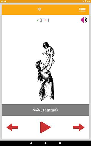 Learn Telugu Alphabets screenshot 10
