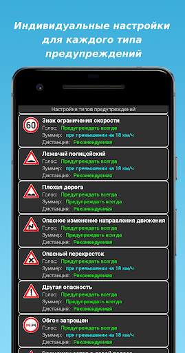 MapcamDroid Антирадар скриншот 6
