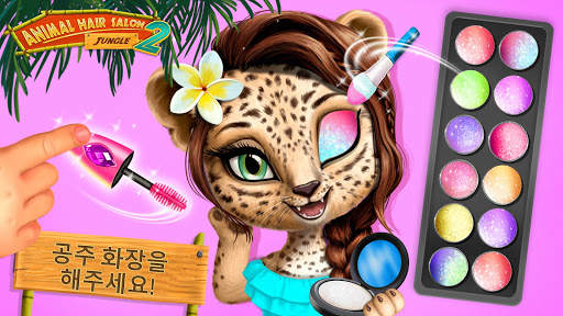 Jungle Animal Hair Salon 2 screenshot 1