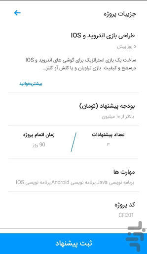 کوپل باکس screenshot 5