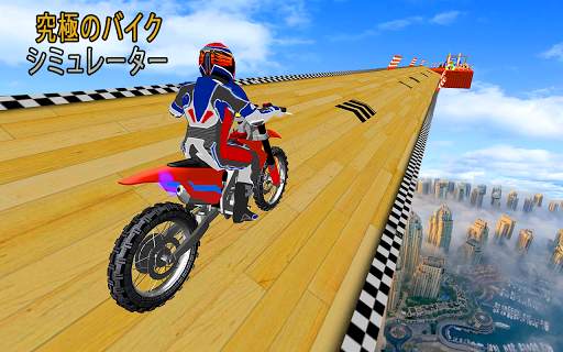 ランプ 自転車 不可能なレーシングゲーム screenshot 2