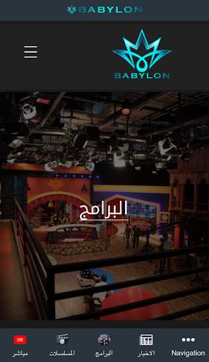BABYLON TV screenshot 2