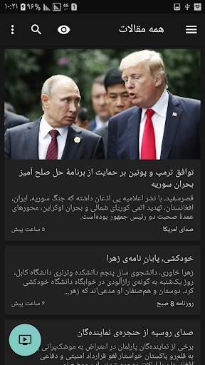 Afghanistan News | اخبار افغانستان و جهان screenshot 5