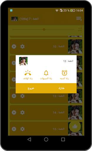 موسيقى الناي : الراحة والهدوء بدون انترنت screenshot 13