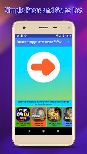 ইমরান মাহমুদুল এর সকল গানের ভিডিও скриншот 2