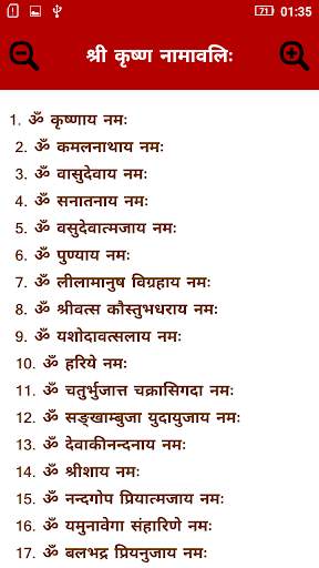 Krishna Ringtones screenshot 6