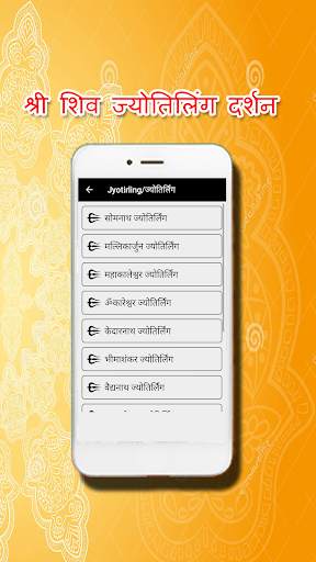 Shiv Puran screenshot 3