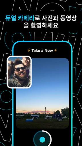 TikTok Now screenshot 3