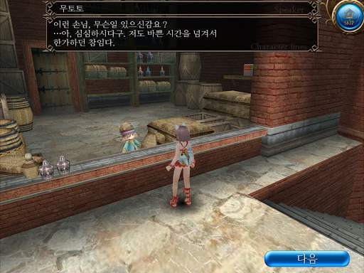 RPG 토람 온라인 Toram Online MMORPG screenshot 13