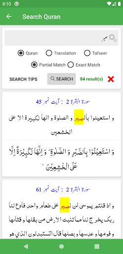Anwar ul Bayan - Lughat ul Quran - Muhammad Ali screenshot 6