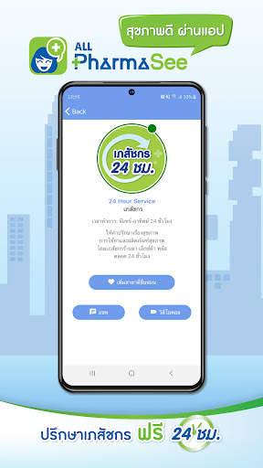 ALL PharmaSee screenshot 2