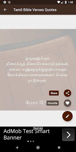 Tamil Bible Verses Quotes screenshot 7