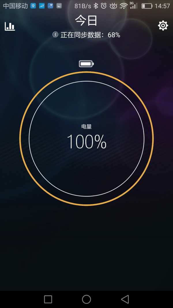 UWatch SmartBLE screenshot 3