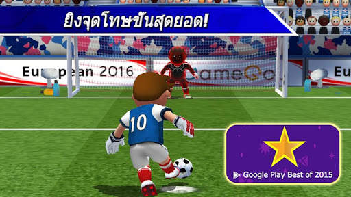 Perfect Kick - ฟุตบอลสงคราม screenshot 1