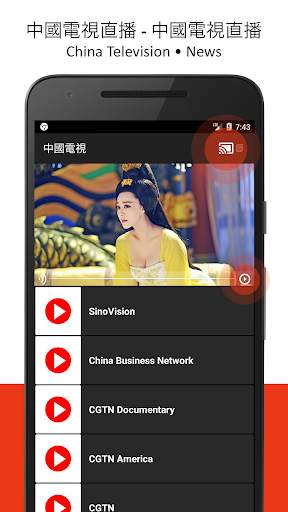 China TV Live - Chinese Television screenshot 1