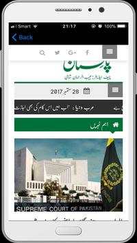 Daily News Pakistan screenshot 4