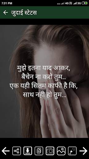 Dard Shayari in Hindi screenshot 3