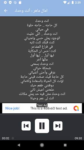 امال ماهر 2021 (بدون نت) screenshot 4