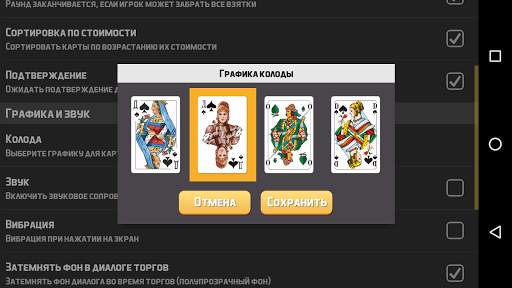 1000 (карточная игра «Тысяча») скриншот 4