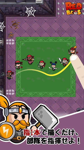 レッドブロス screenshot 7