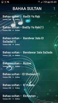 اغاني بهاء سلطان 2019 بدون نت bahaa sultan MP3 5 تصوير الشاشة