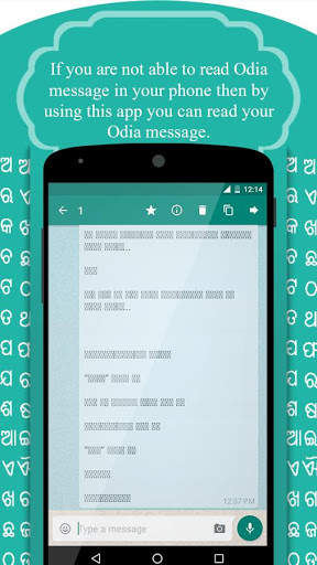 Read Odia Font Automatic screenshot 1