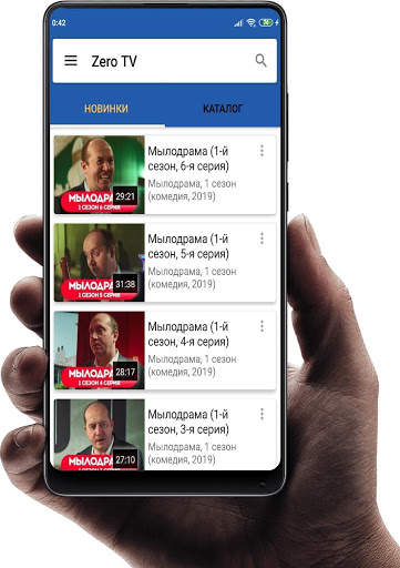 Zero TV - лучшие русские сериалы онлайн screenshot 1