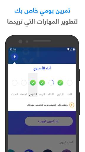 شعلة - درّب عقلك يومياً 5 تصوير الشاشة