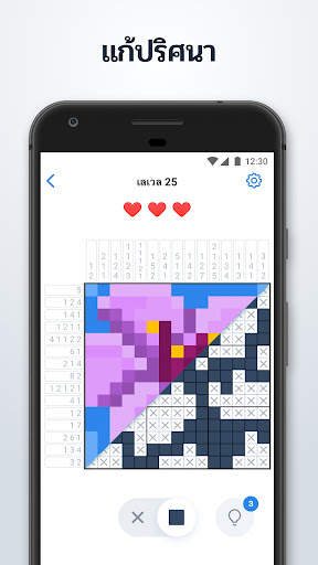 Nonogram.com - เกมปริศนารูปภาพ screenshot 1