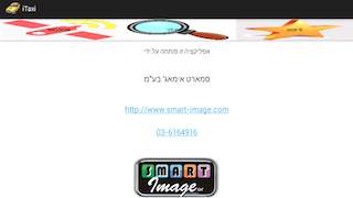 iTaxi Israel screenshot 1